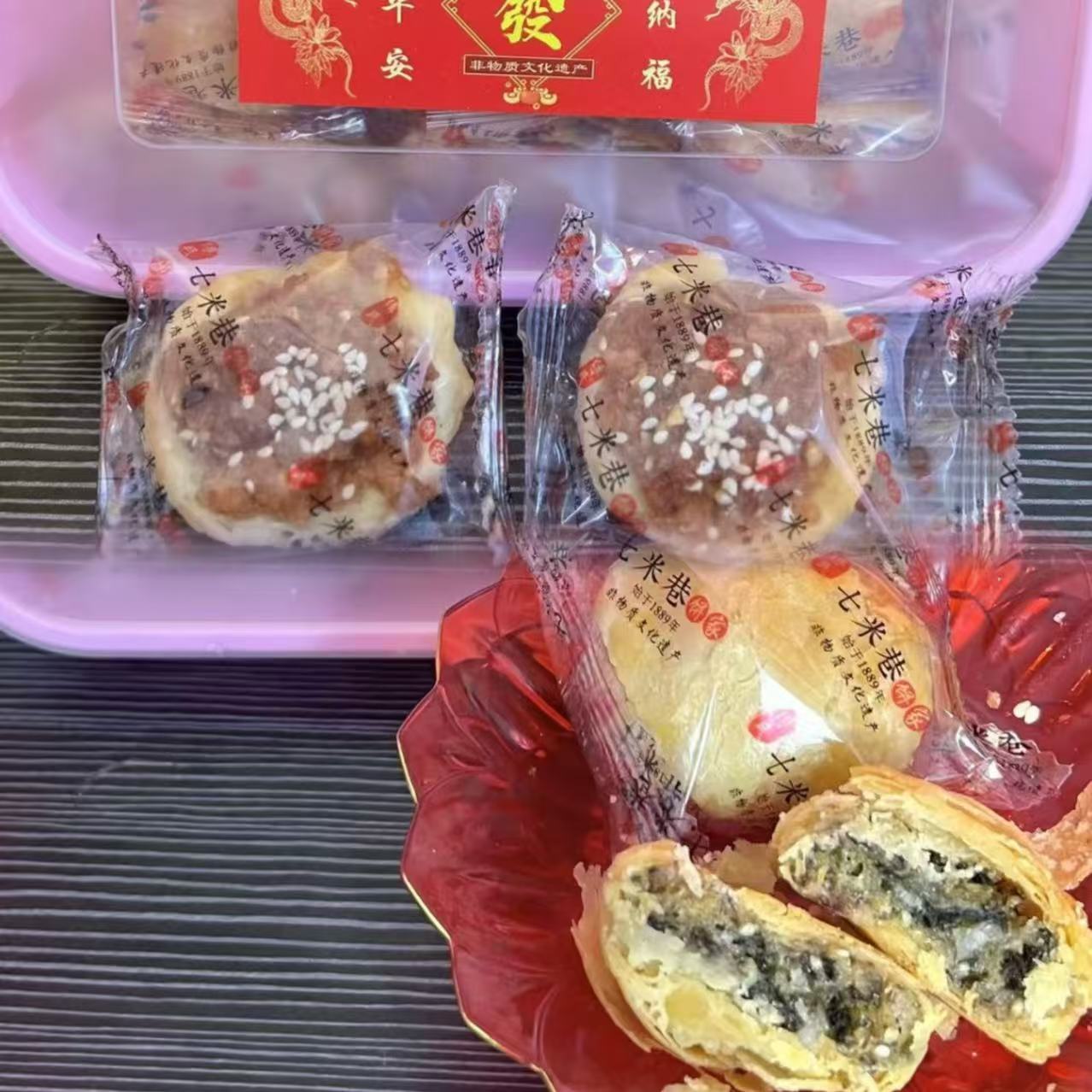 【腐乳饼+紫菜肉松饼】七米巷饼家