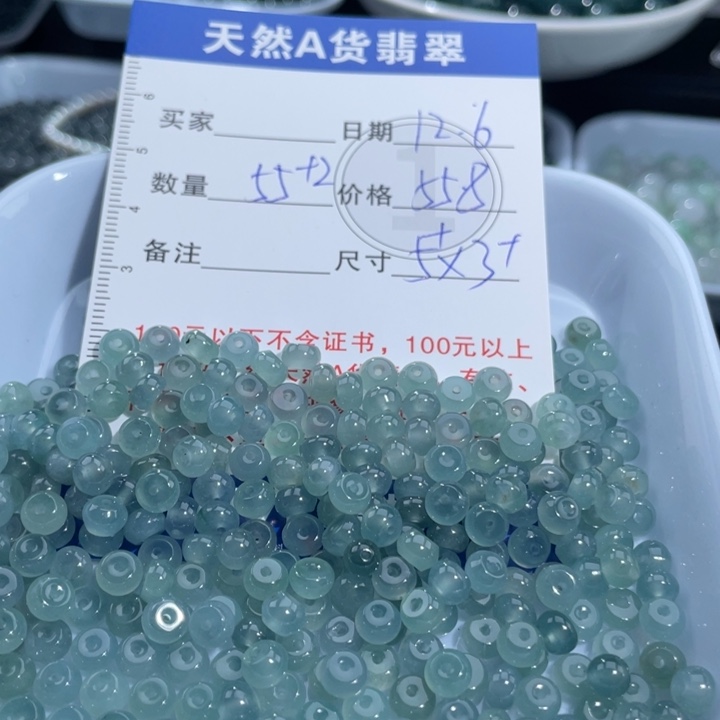翡翠未镶嵌手链多样性发货