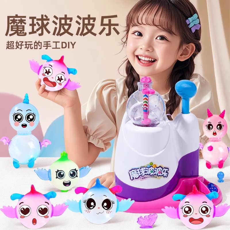 儿童礼物魔球粘粘乐波波乐充气自制手工diy益智早教创意儿童玩具6