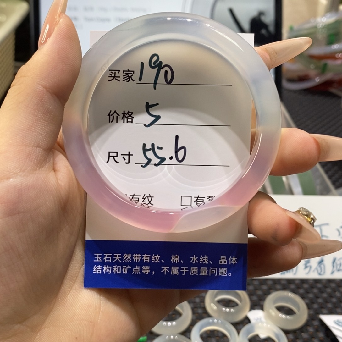 手镯玛瑙/玉髓未镶嵌190