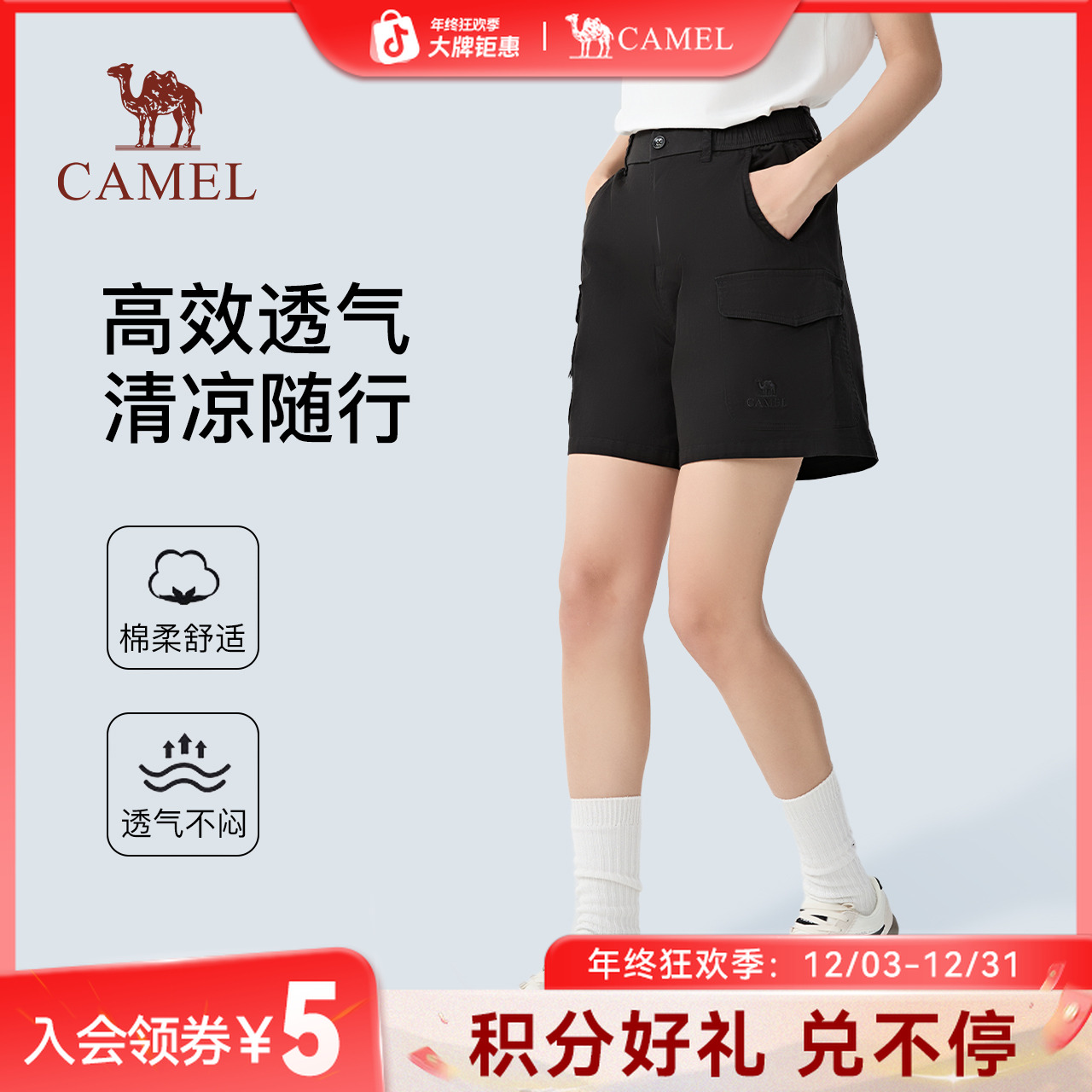 骆驼户外休闲裤女春夏工装裤透气吸汗流光风登山裤运动短裤男5037
