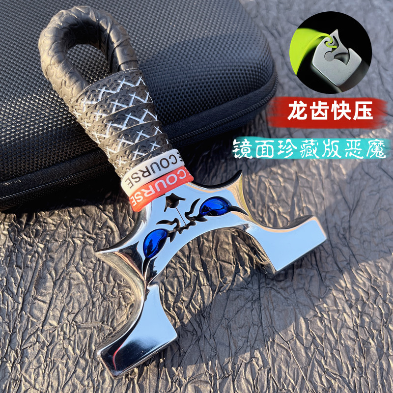 不锈钢镜面龙齿弹弓恶魔快压扁皮玩具9025怪兽户外精准竞技解压