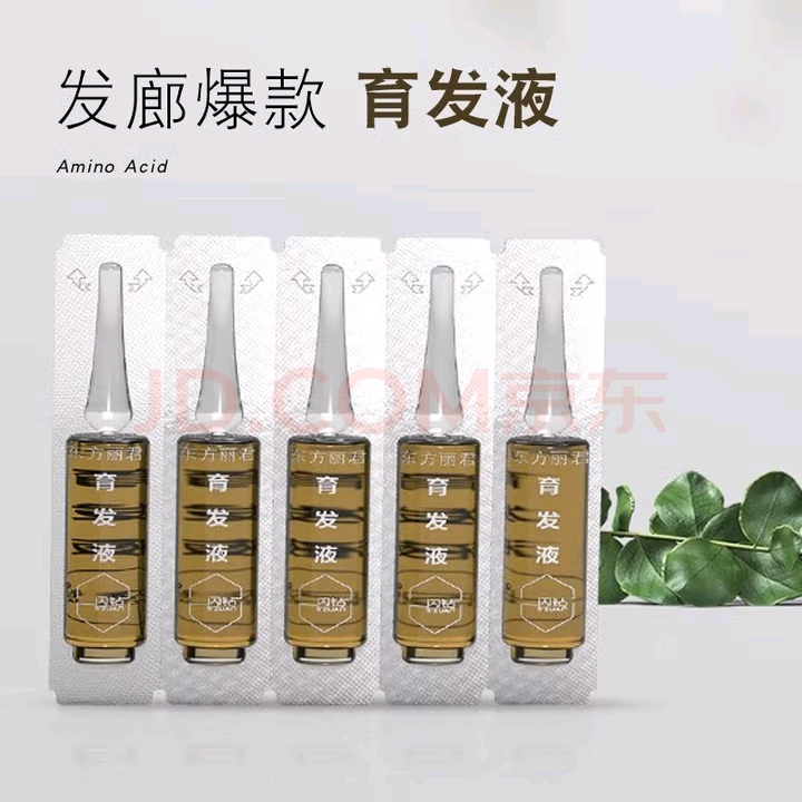闪钻植物草本东方丽君育发液 从毛囊注入秀发源动力