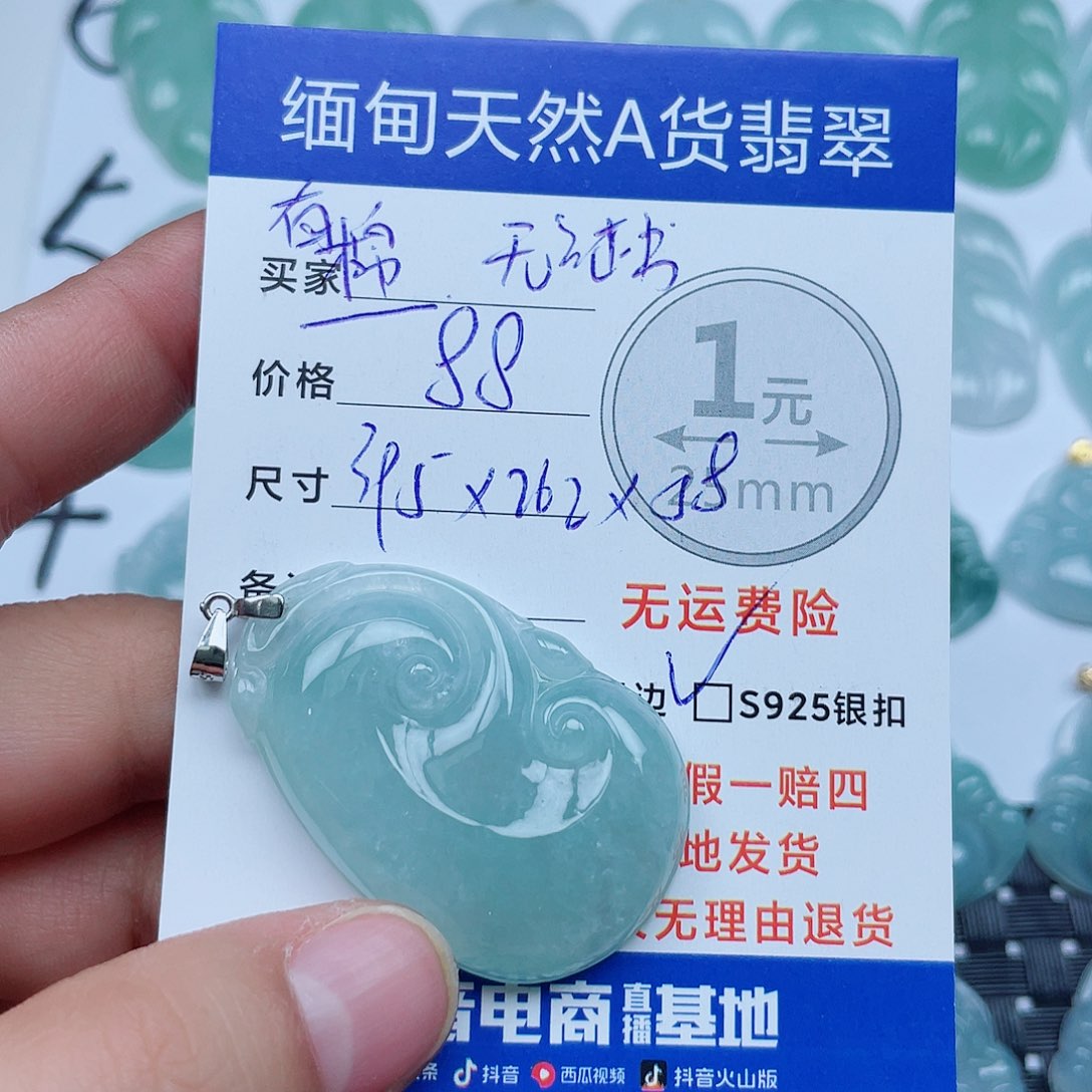 翡翠银S925镶嵌吊坠(不含链)翡翠