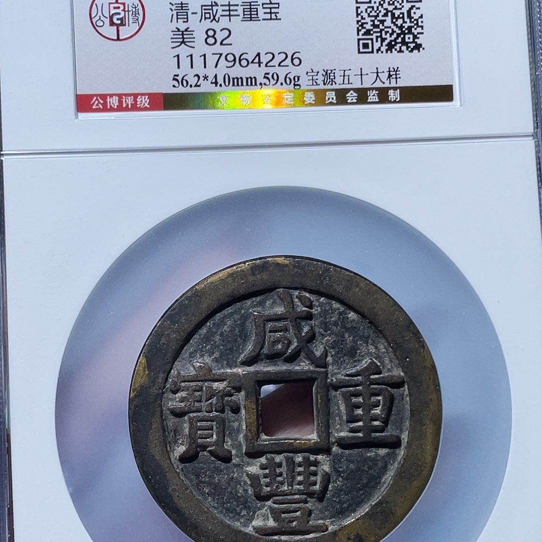 铜凡小亦精选 公博精品源五十大样4226