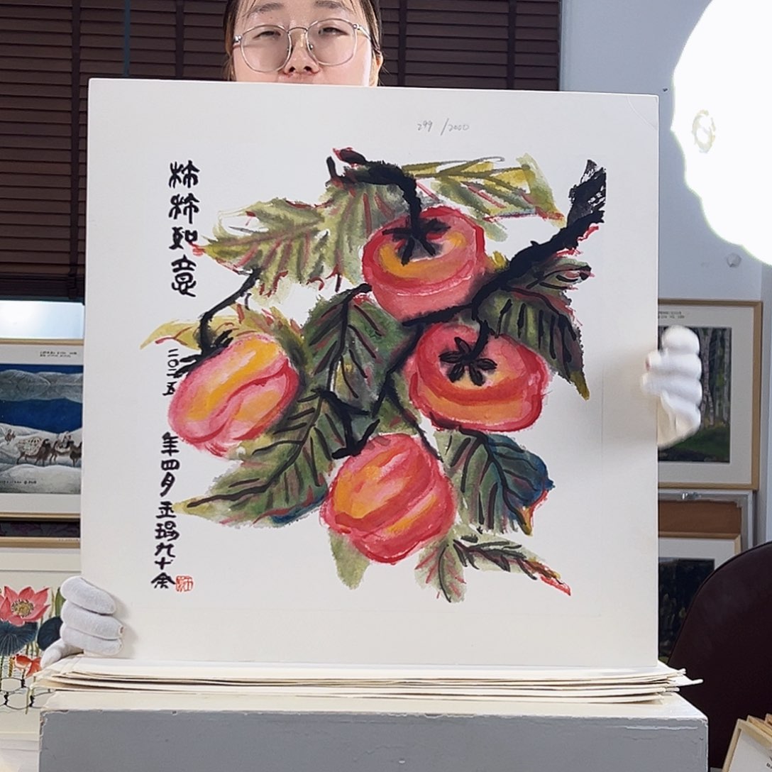 版画耿玉琨亲签限量版画s