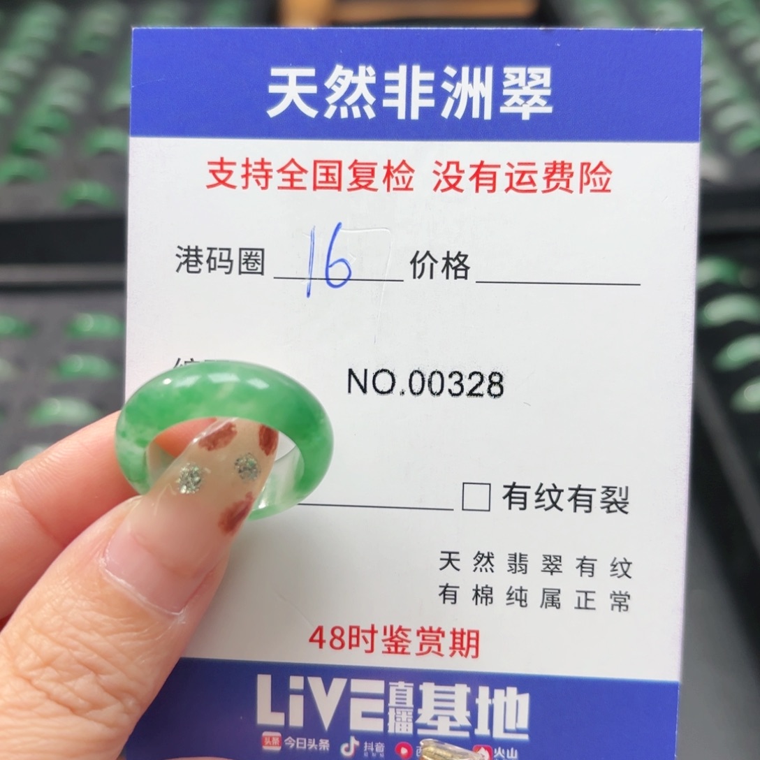 石英岩玉未镶嵌戒指