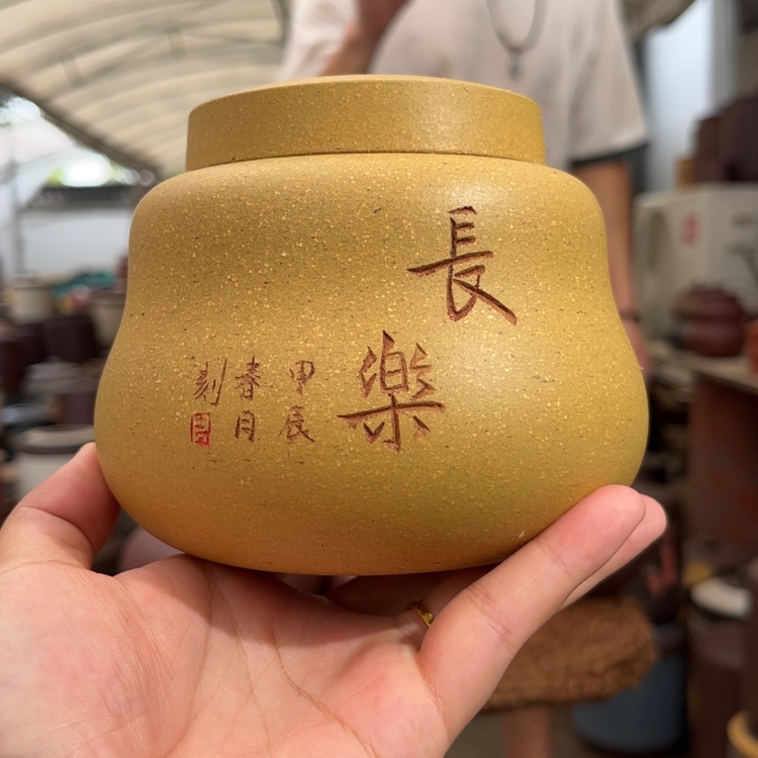 紫砂茶叶罐醒茶罐