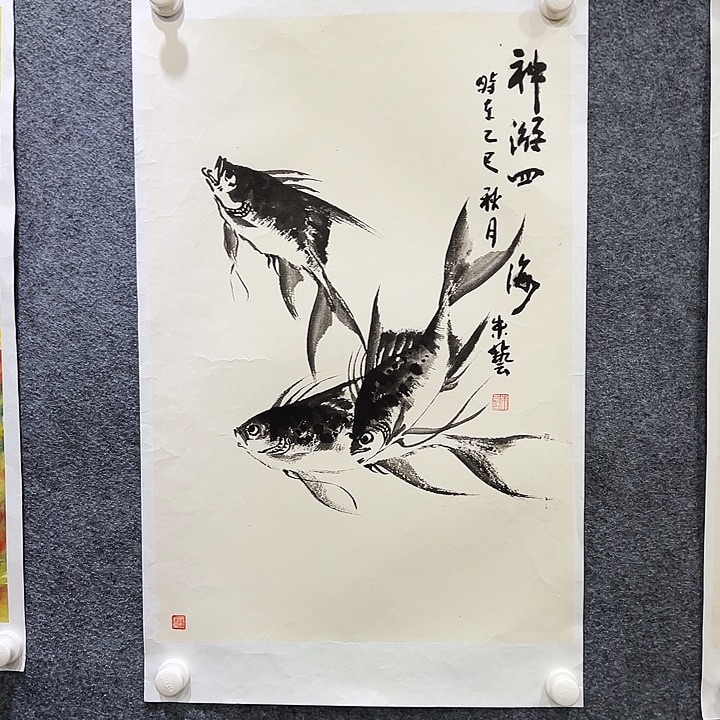 国画知鱼之乐纯手绘