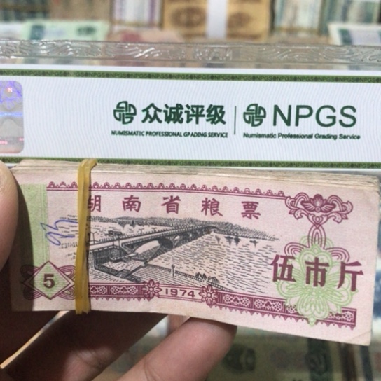 100张退市旧粮票随机发货的