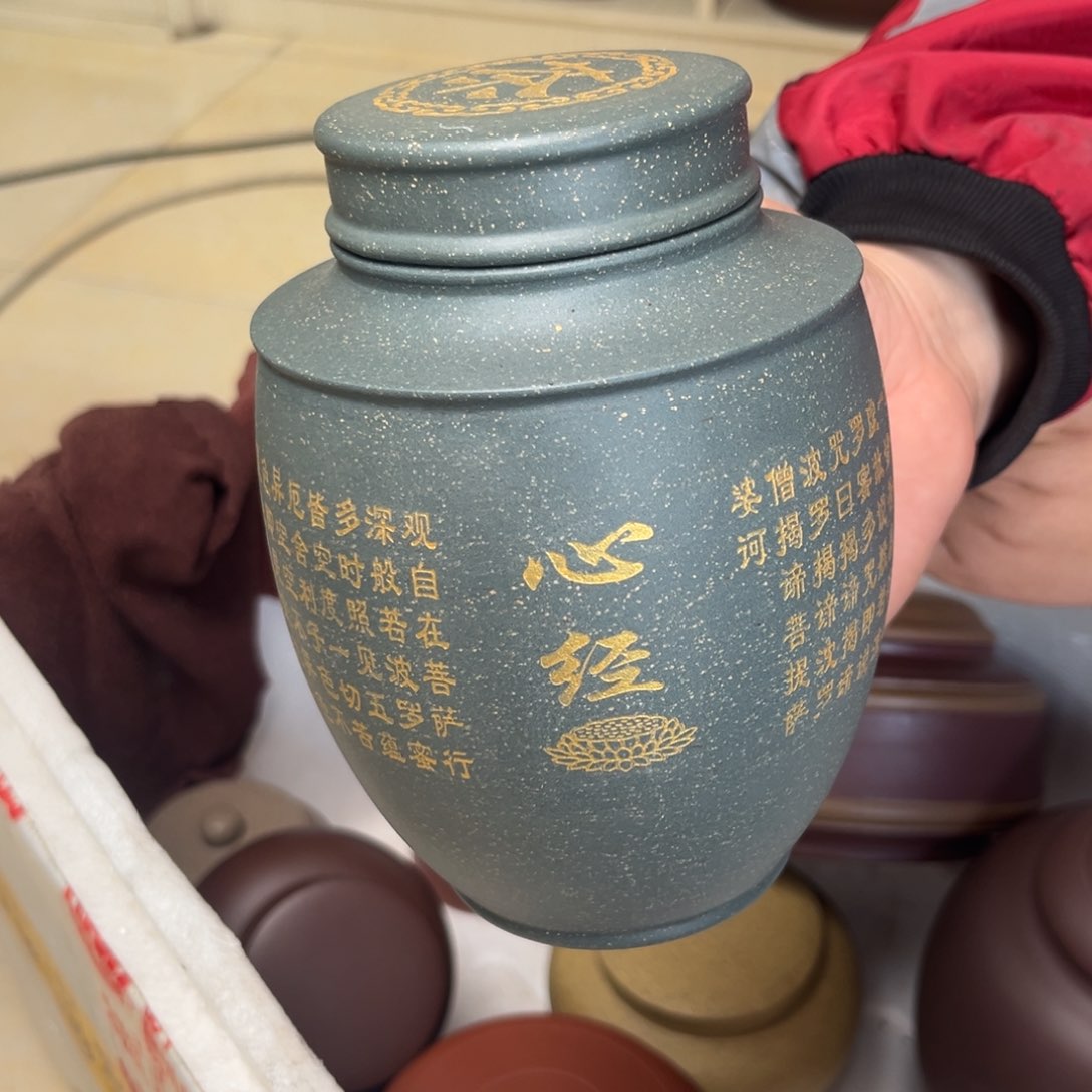 紫砂茶叶罐茶叶罐