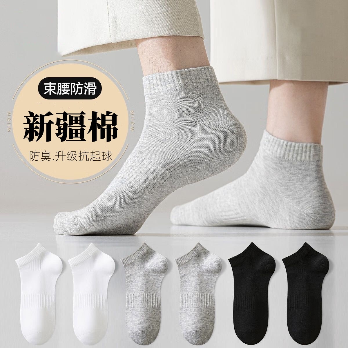 【5双装】新疆棉袜子男士短筒春夏季薄款防臭吸汗透气商务休闲百搭
