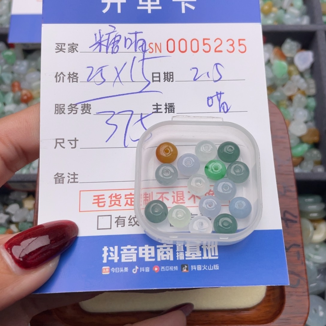 翡翠颈饰未镶嵌糖*এ00000005235