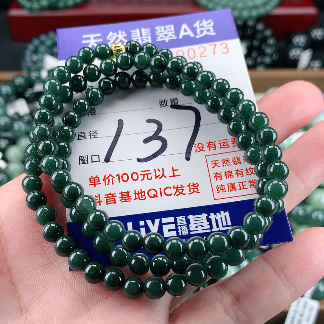 翡翠未镶嵌毛衣链