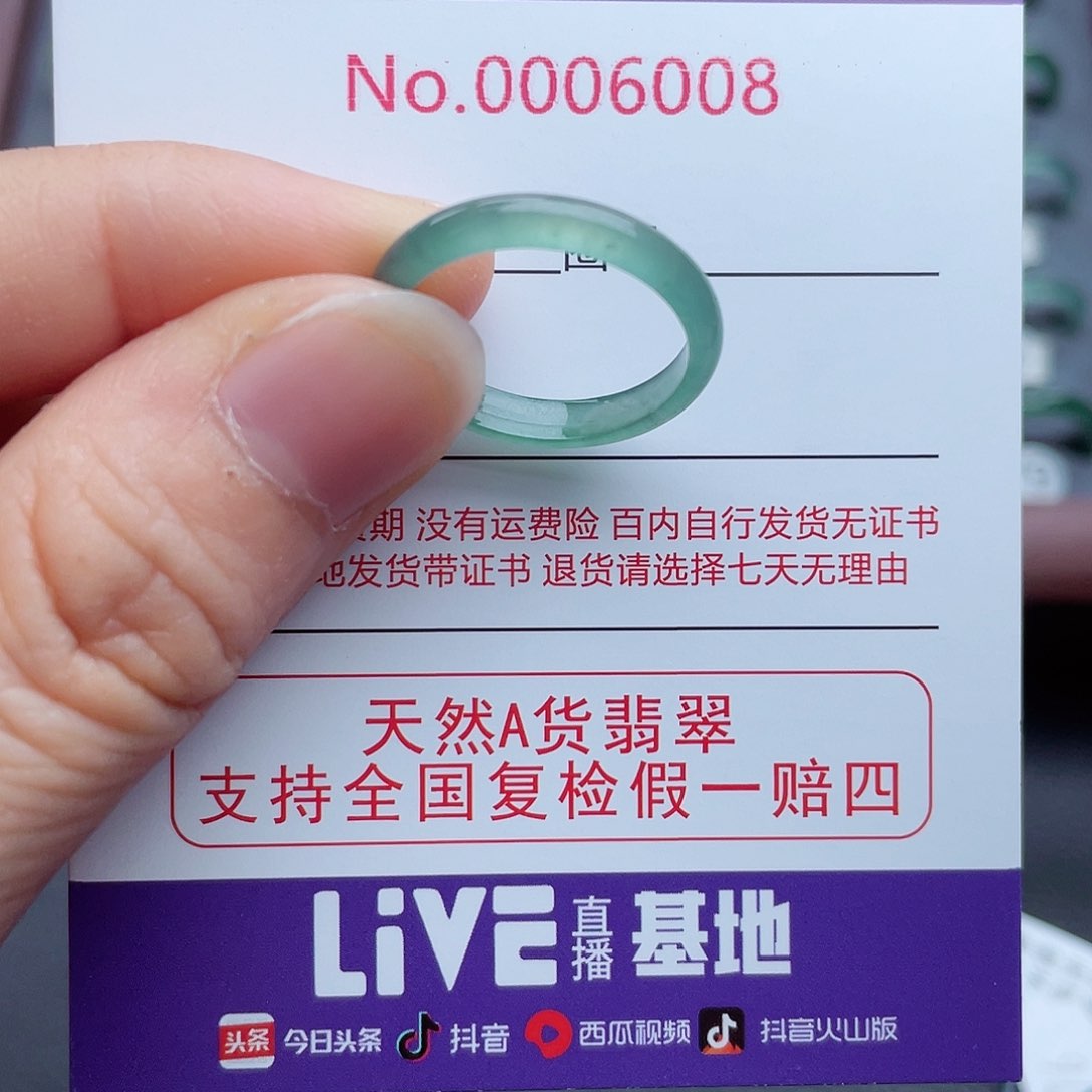 【闪购商品】翡翠戒指未镶嵌无*张天然