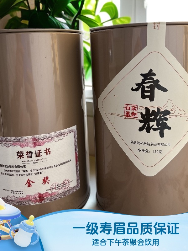 政和一级寿眉 口粮茶