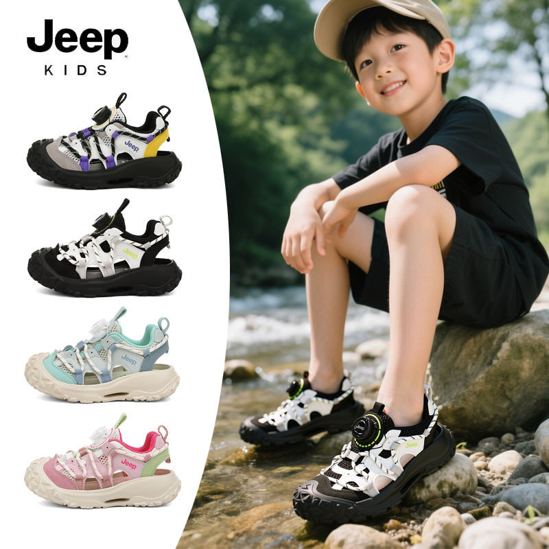 JEEP/吉普男童凉鞋透气儿童夏季鞋包头防滑女童户外百搭休闲童鞋