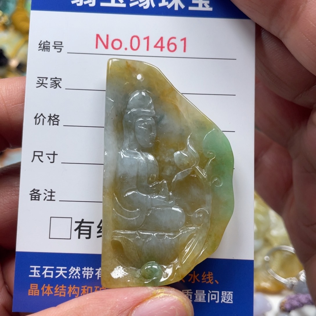 翡翠挂件未镶嵌翡玉缘
