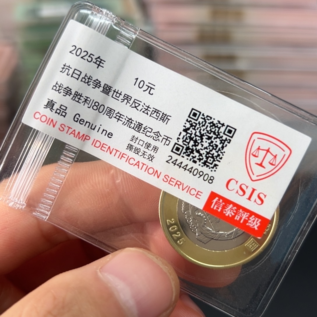 其他普通金属80周年纪念币+生肖蛇纪念钞一对尾三同