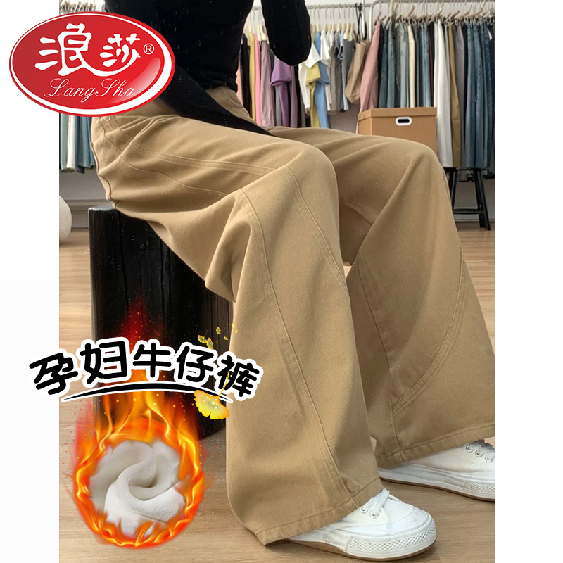 孕妇裤秋冬款加绒外穿牛仔弯刀裤2025新款显瘦休闲百搭阔腿孕妇裤