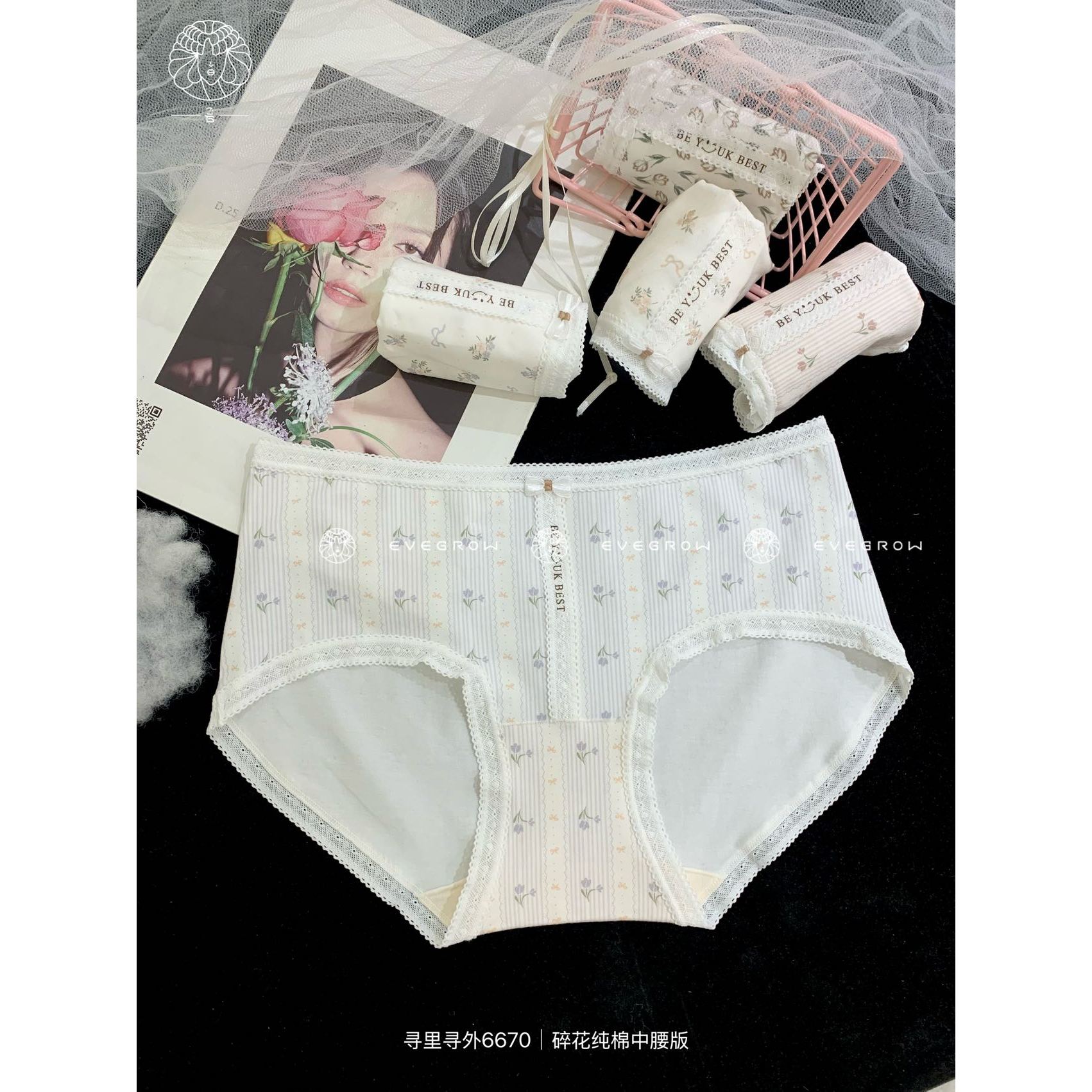MY-碎花“纯棉”中腰版#6670