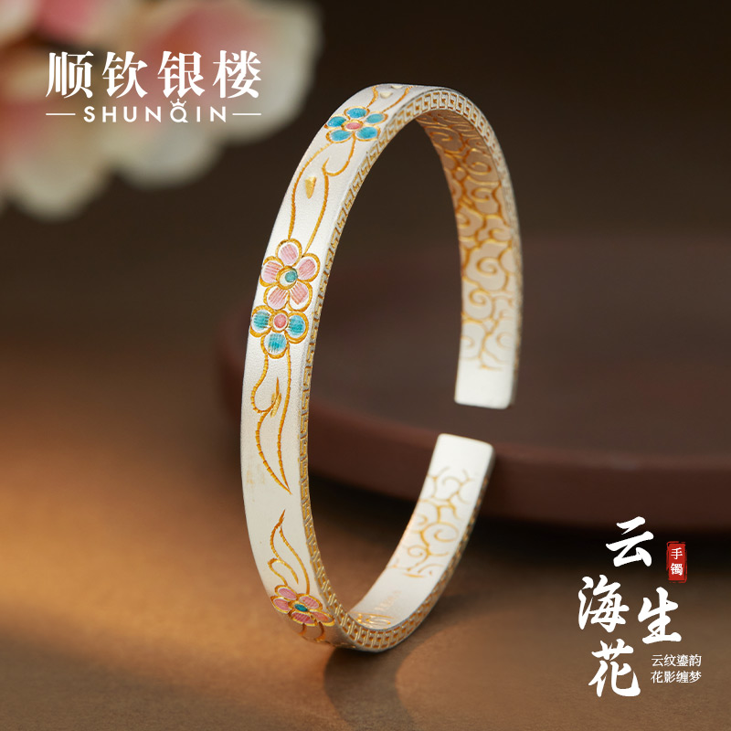 顺钦银楼S9999纯银手镯女云海生花新中式足银镯子古风生日礼物