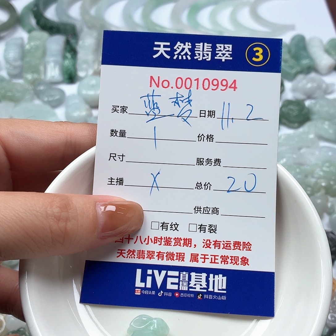 蓝****翡翠未镶嵌颈饰2222222