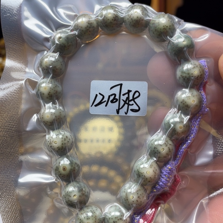 手串星月菩提12圆珠糯冰