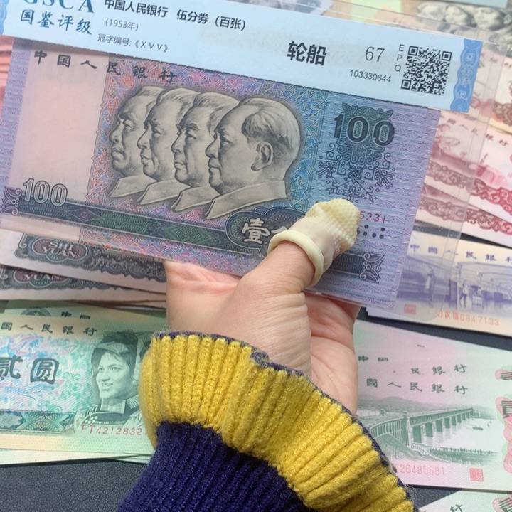 退市纸币全新旧票 90100单张