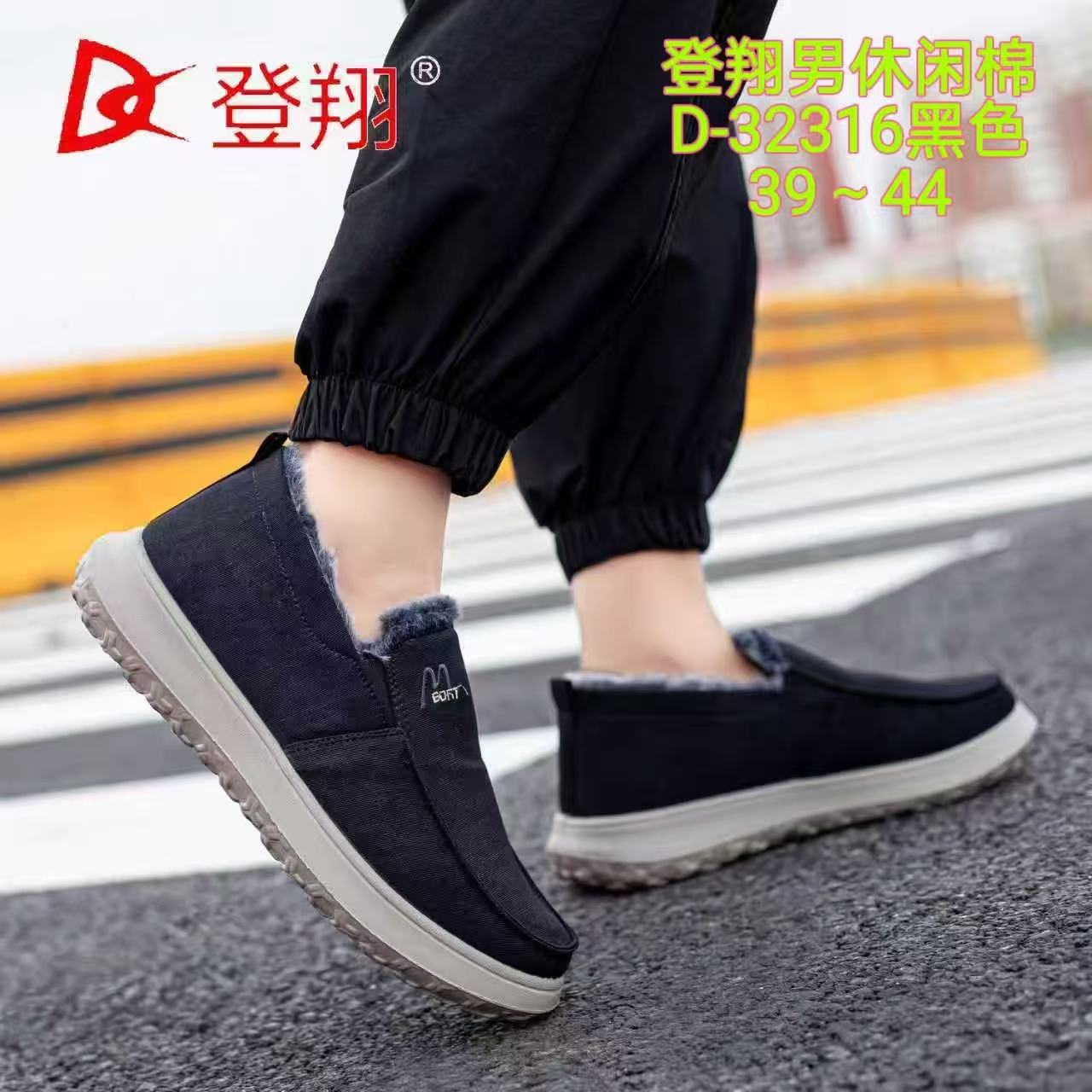 登翔养生布鞋兔毛棉鞋男士一脚蹬老北京布鞋冬季保暖防滑40-47码