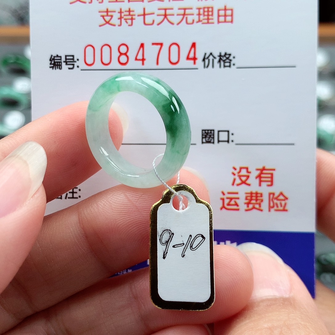 翡翠戒指未镶嵌9-10号