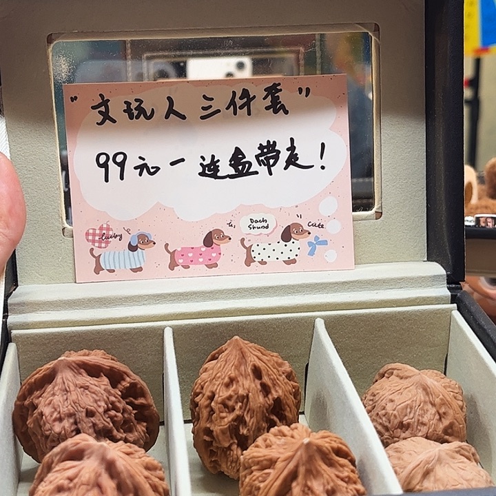 文玩核桃吊坠文玩人必备99套盒