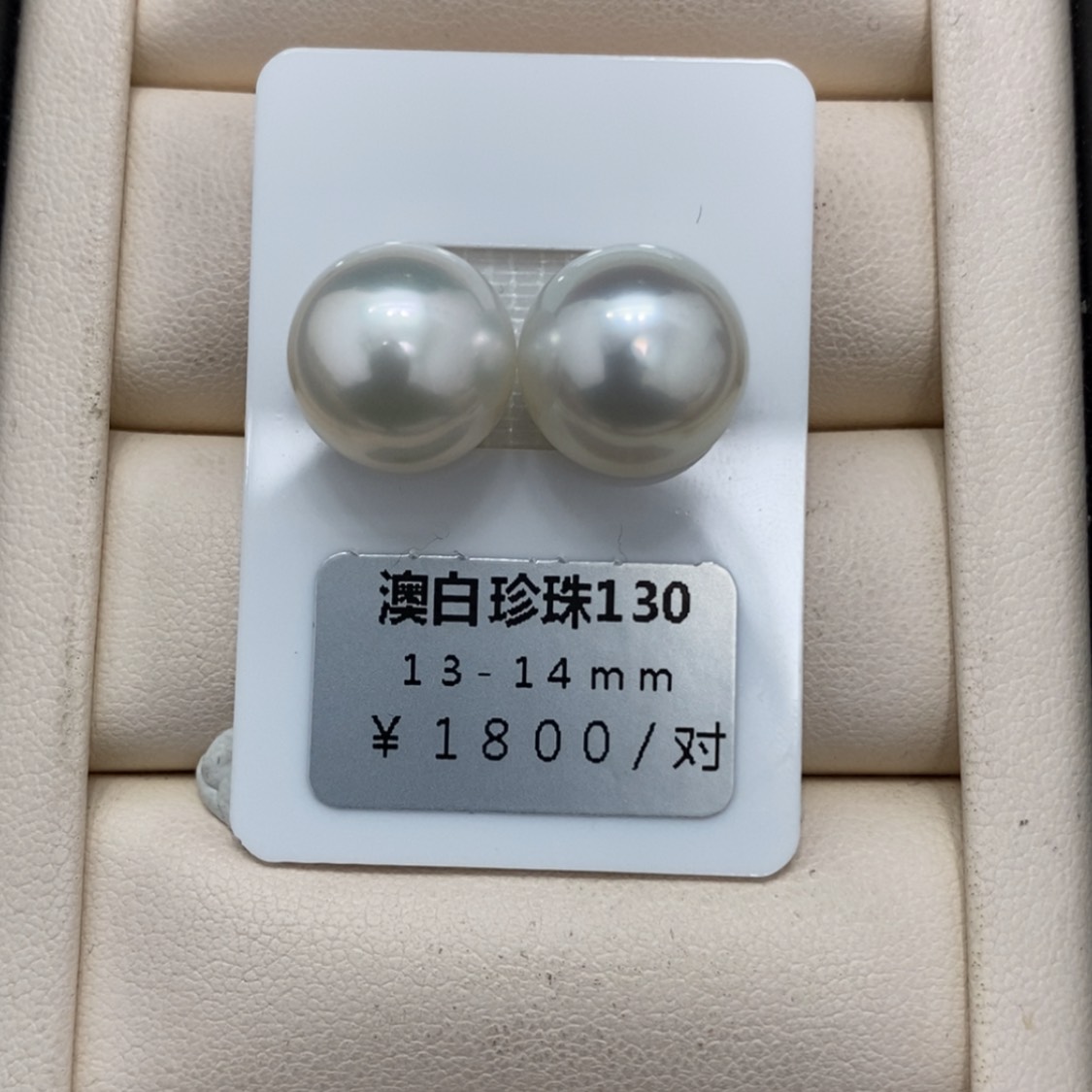【闪购商品】海水珍珠裸珠未镶嵌
