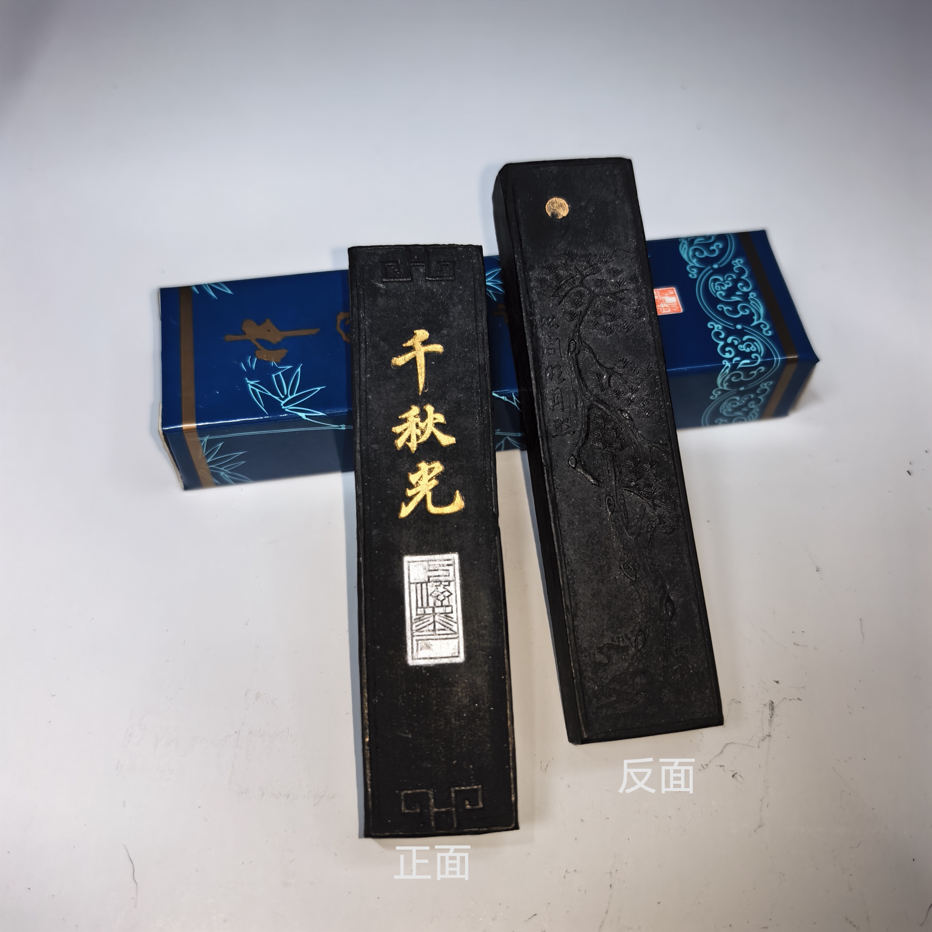 上海墨厂70年代千秋光8钱老墨选烟单锭价格  整包为20锭