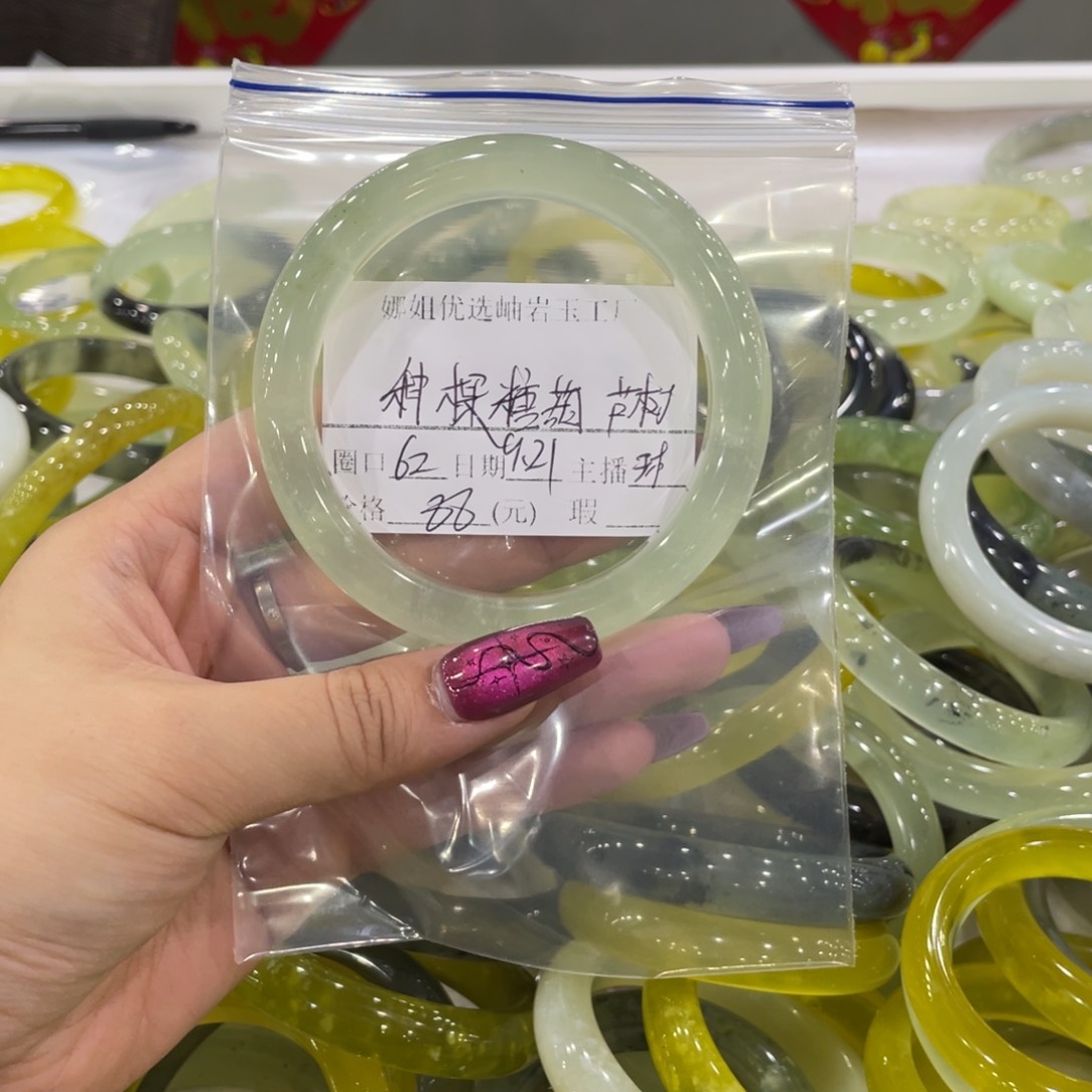 合金蛇纹石玉手镯种****