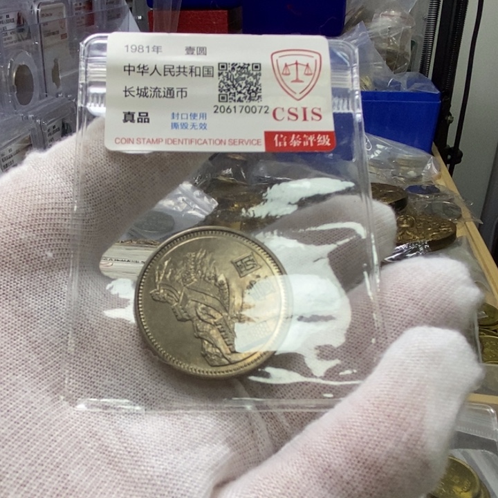 其他普通金属6.....81一元