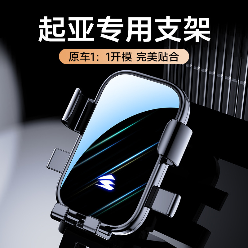 [适配起亚K3KX3K5KX5智跑福瑞迪多车型可横屏卡扣式车载手机支架