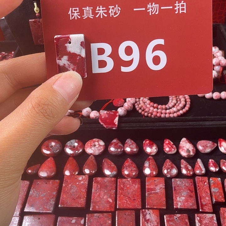 天然辰砂天然朱砂
