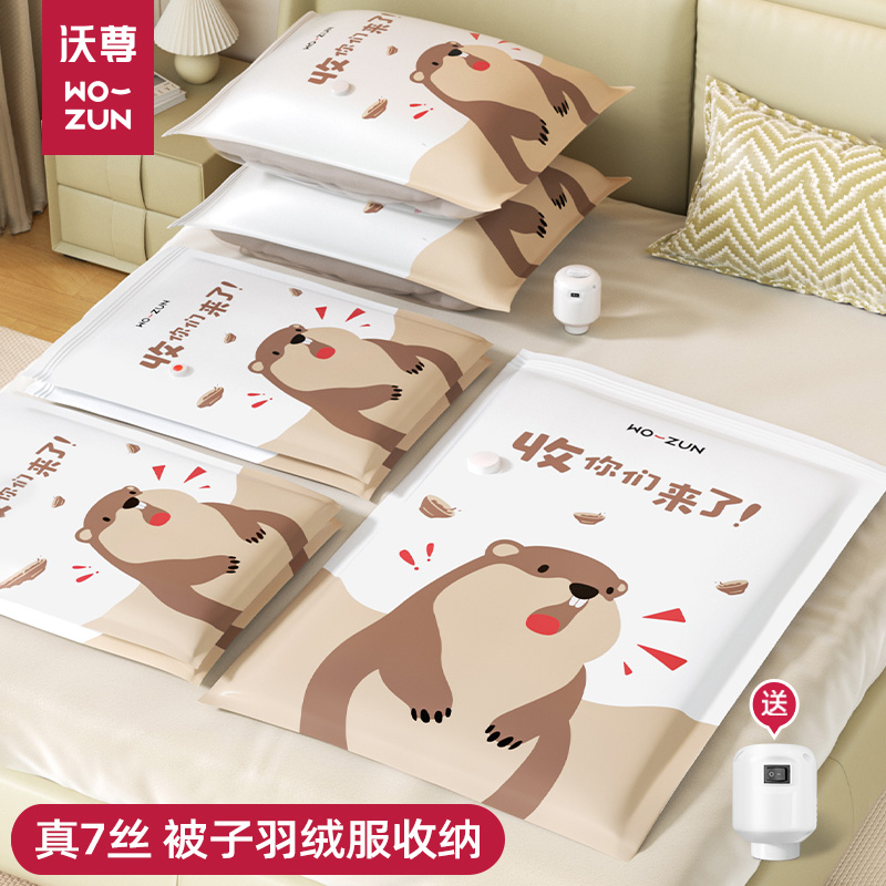 真空压缩袋羽绒服被子专用收纳袋衣服衣物棉被整理袋行李箱密封袋