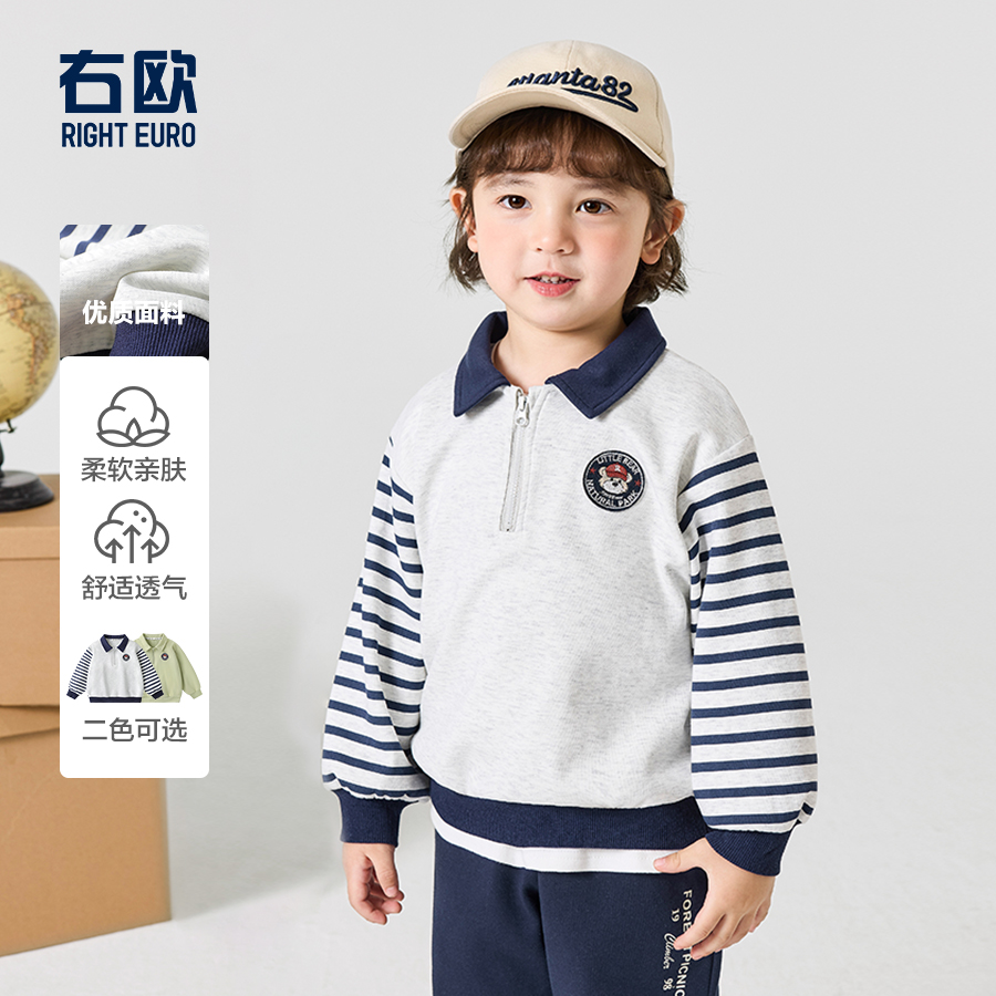 右欧男童学院风翻领卫衣秋季新款童装儿童宝宝上衣U15577