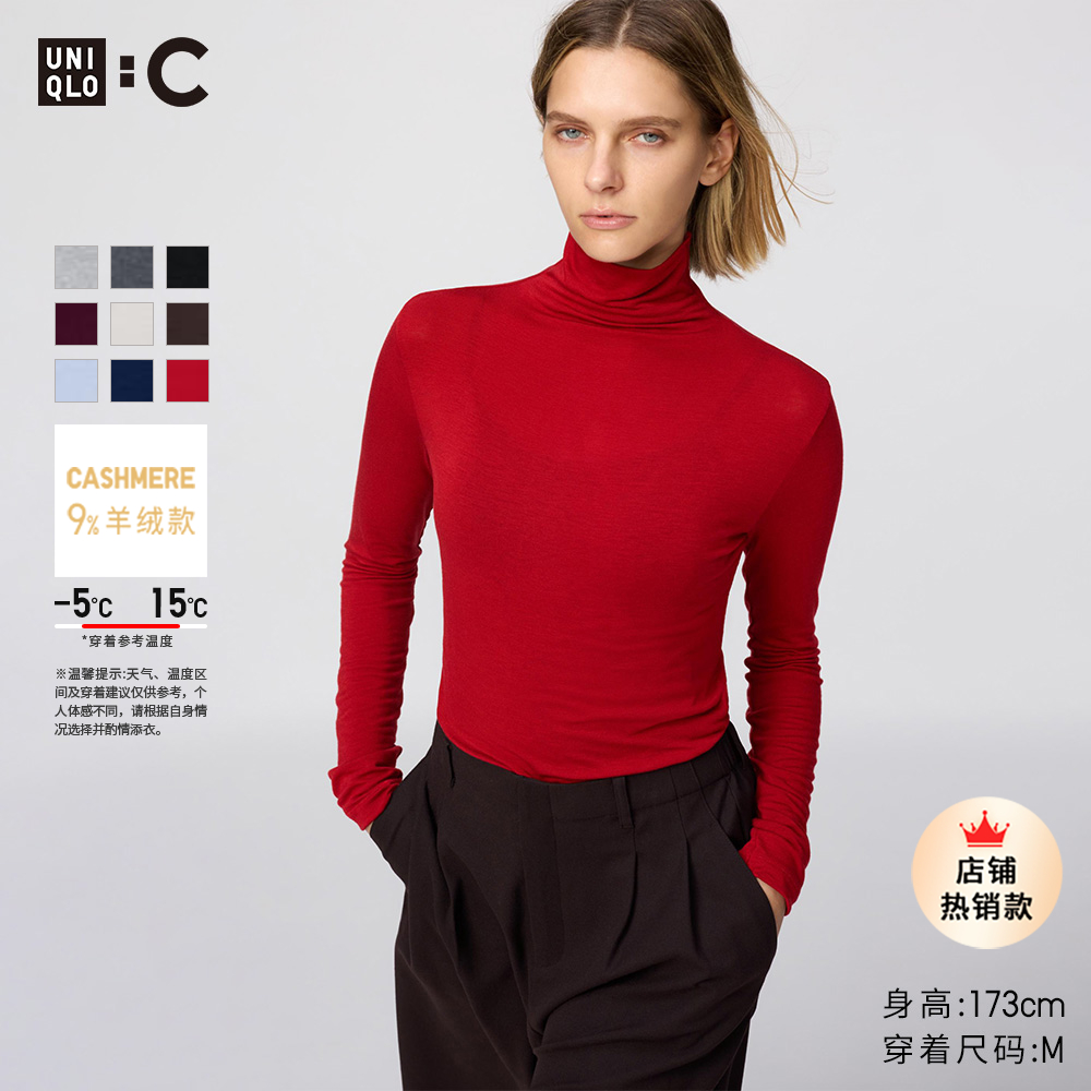 优衣库女装HEATTECH EXTRA WARM 混纺高领T恤/长袖 9%羊绒 478954