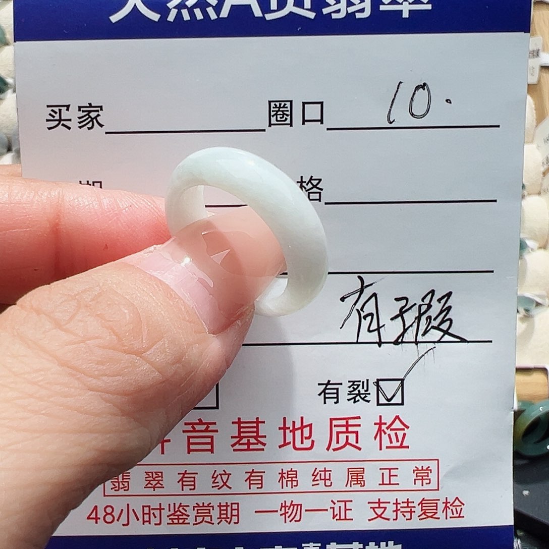 未镶嵌戒指翡翠翡翠
