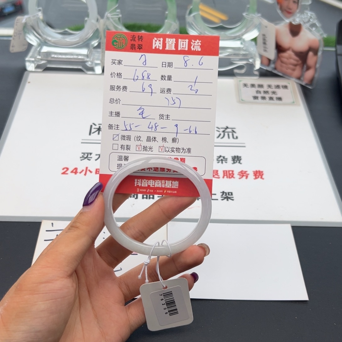 翡翠手镯未镶嵌A****”