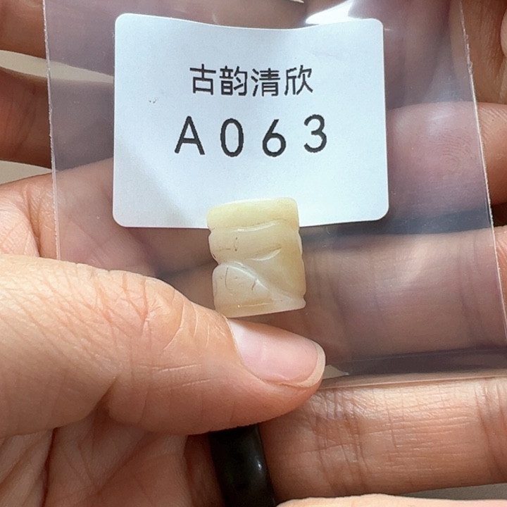 和田玉（糖玉）珠宝半成品未镶嵌相*