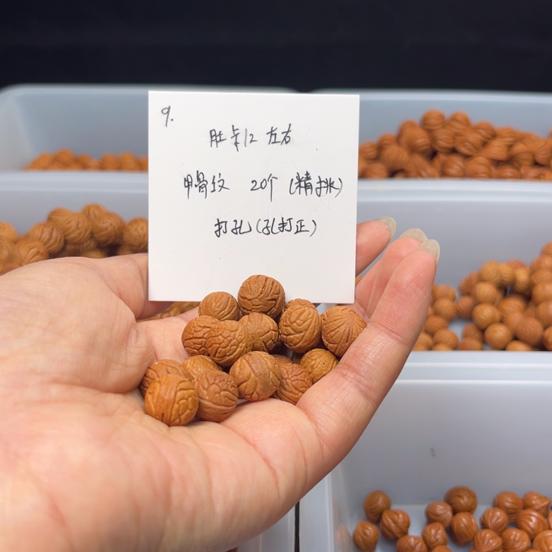 文玩核桃手串桃核