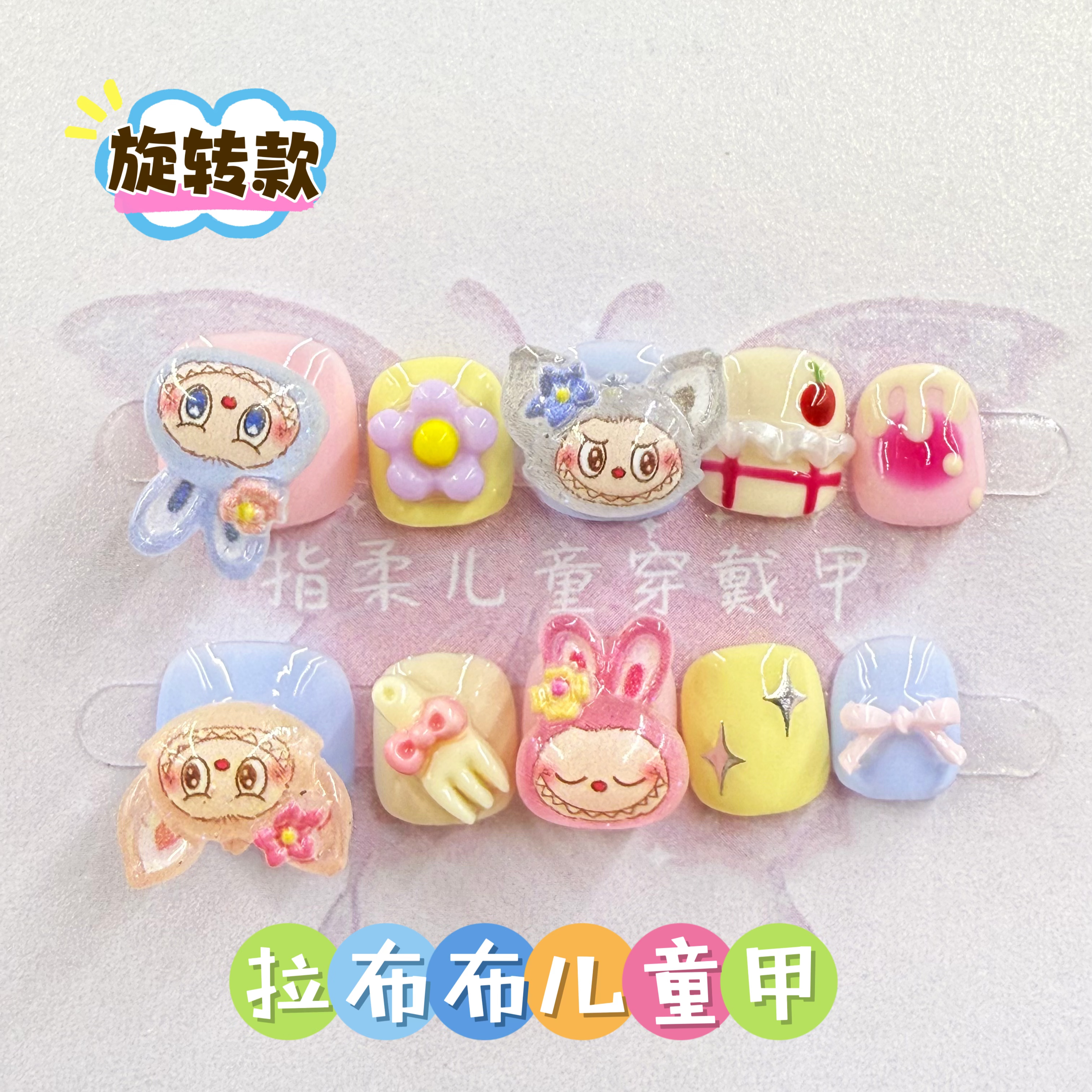 旋转款拉布布小童穿戴甲 手绘围裙款拉布布065