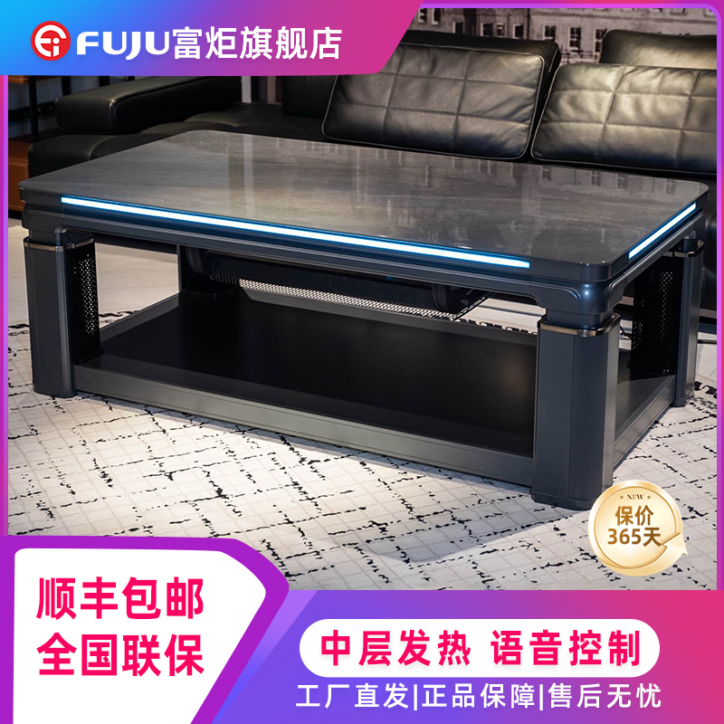 富炬【大尺寸专享】升降取暖桌烤火桌长方形电暖炉隐形电磁炉电暖桌