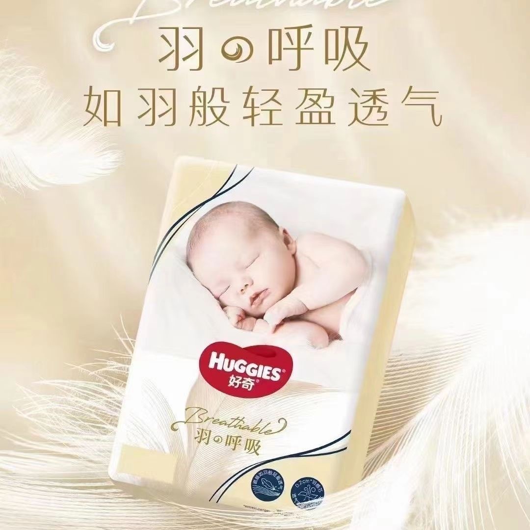 羽呼吸尿不湿婴儿超薄透气拉拉裤
