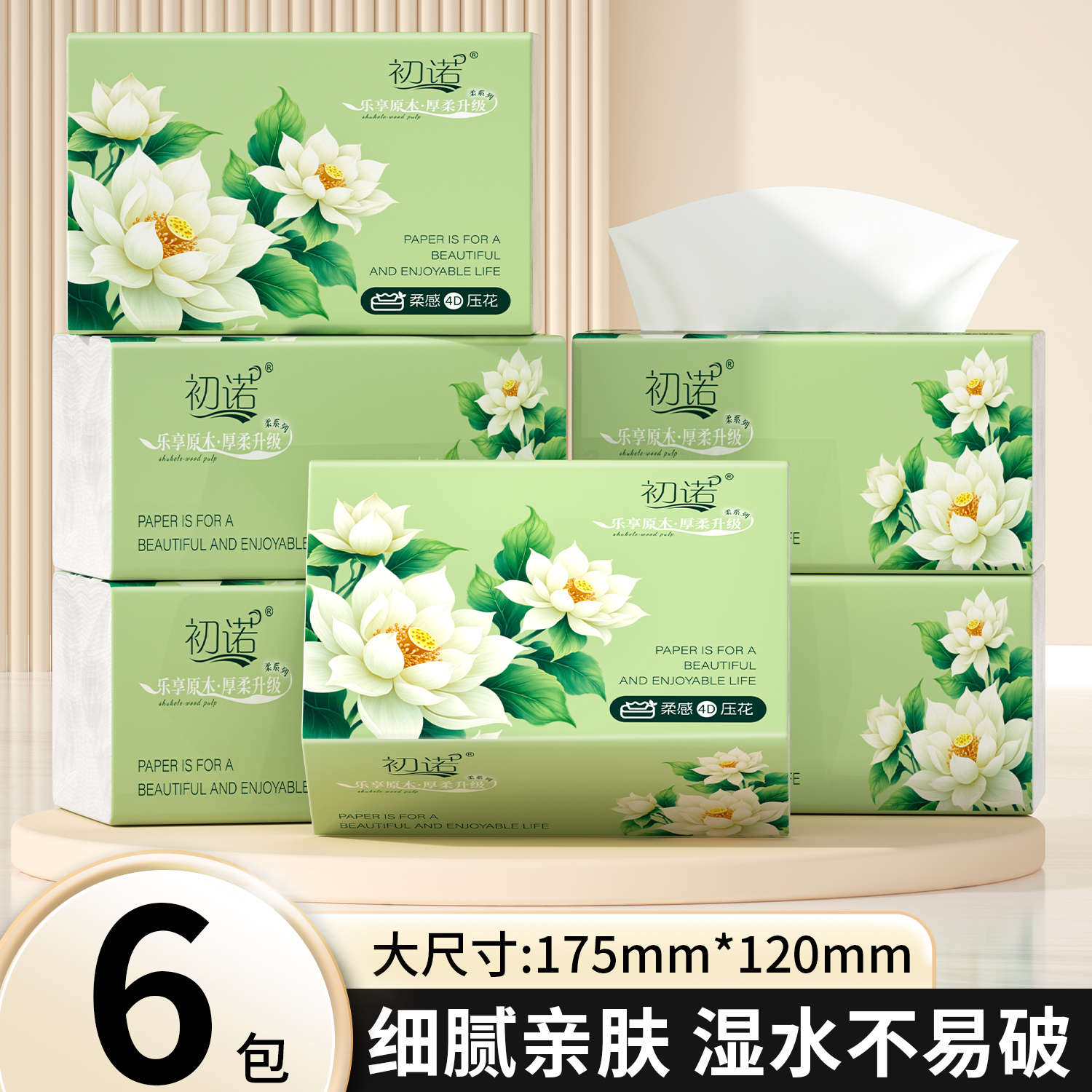 【新店福利6包】生活用品批发实惠装高级餐巾加厚餐巾舒适家用餐巾