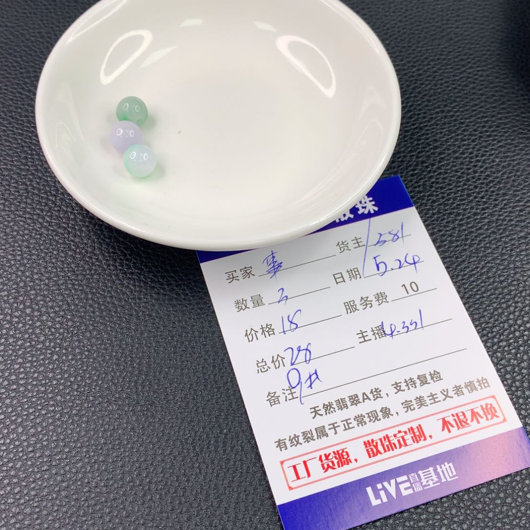 未镶嵌手链翡翠事**意翡翠散珠DIY多样性自发